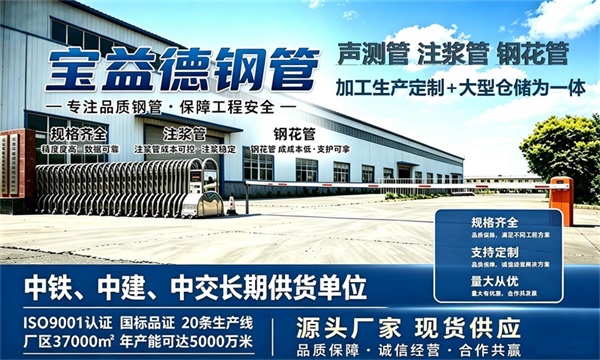 宝益德钢管仓储生产基地，铁岭本地现货仓库，厂区占地37000㎡